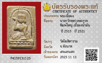 รูปบัตร
