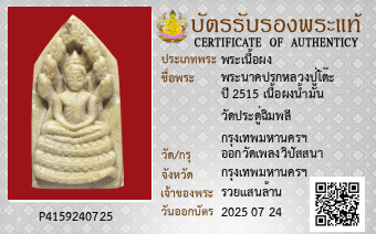 รูปบัตร