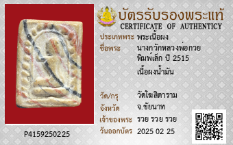 รูปบัตร