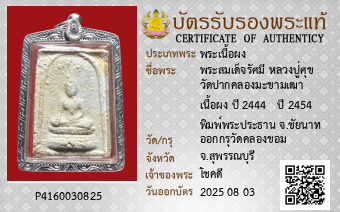 รูปบัตร