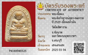 รูปบัตร