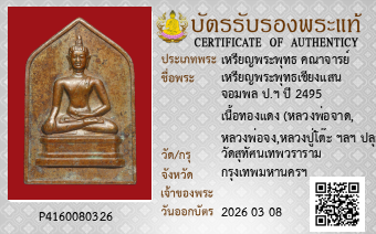 รูปบัตร