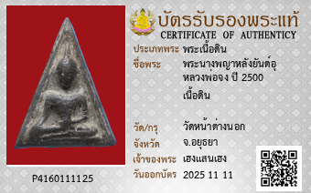 รูปบัตร