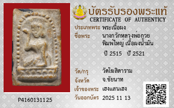 รูปบัตร