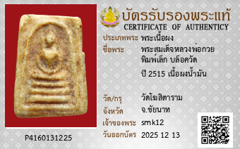 รูปบัตร