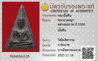 รูปบัตร