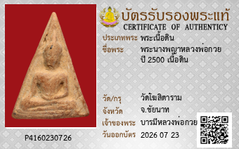 รูปบัตร