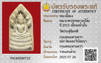 รูปบัตร