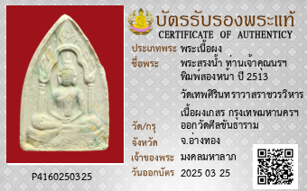 รูปบัตร