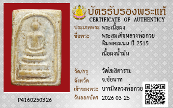 รูปบัตร