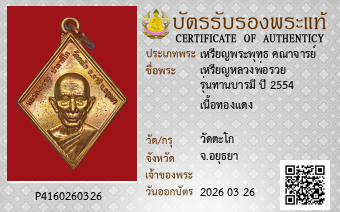 รูปบัตร