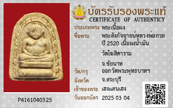 รูปบัตร