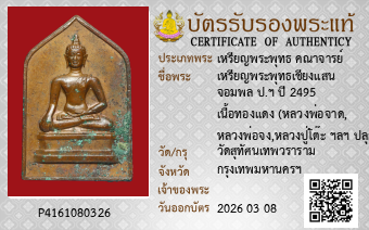 รูปบัตร