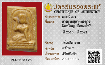 รูปบัตร