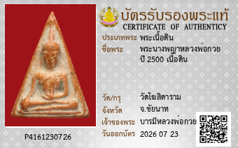 รูปบัตร