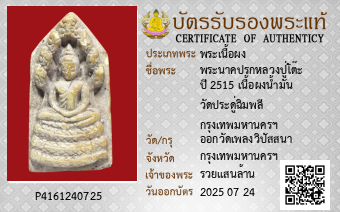 รูปบัตร