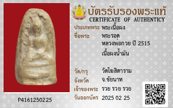 รูปบัตร