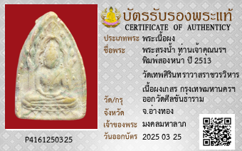 รูปบัตร
