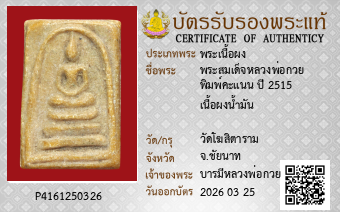 รูปบัตร