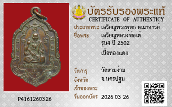 รูปบัตร