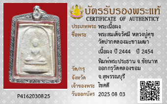 รูปบัตร