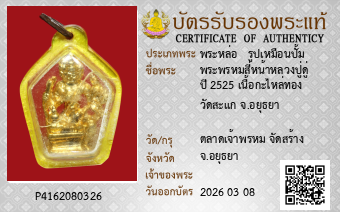 รูปบัตร