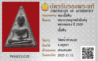 รูปบัตร