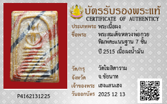รูปบัตร