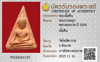 รูปบัตร