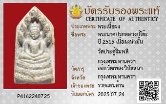 รูปบัตร