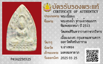 รูปบัตร