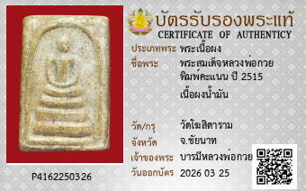 รูปบัตร