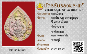 รูปบัตร