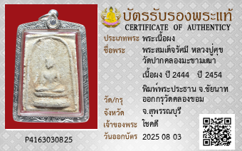 รูปบัตร