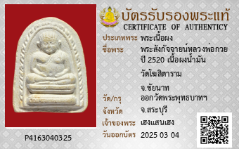 รูปบัตร