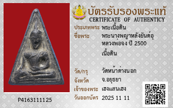 รูปบัตร