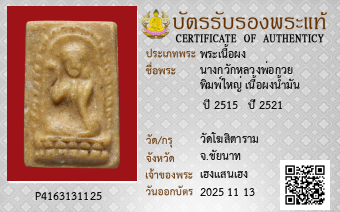 รูปบัตร