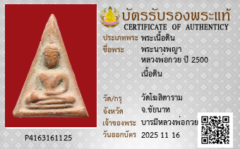 รูปบัตร