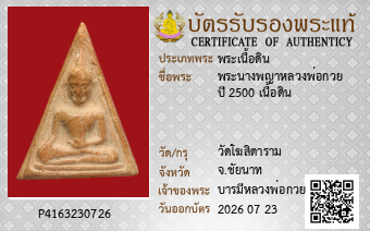 รูปบัตร