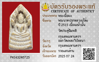 รูปบัตร