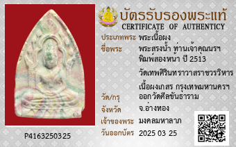 รูปบัตร