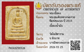 รูปบัตร