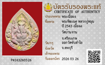 รูปบัตร