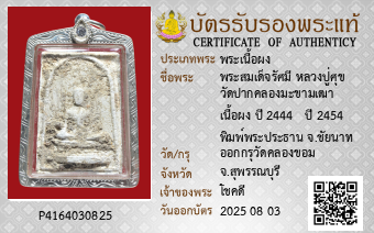 รูปบัตร