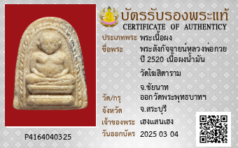 รูปบัตร