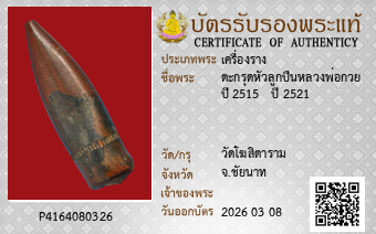 รูปบัตร