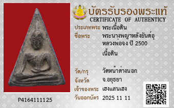 รูปบัตร