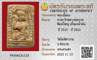 รูปบัตร