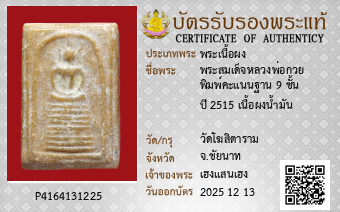 รูปบัตร