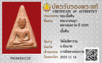 รูปบัตร
